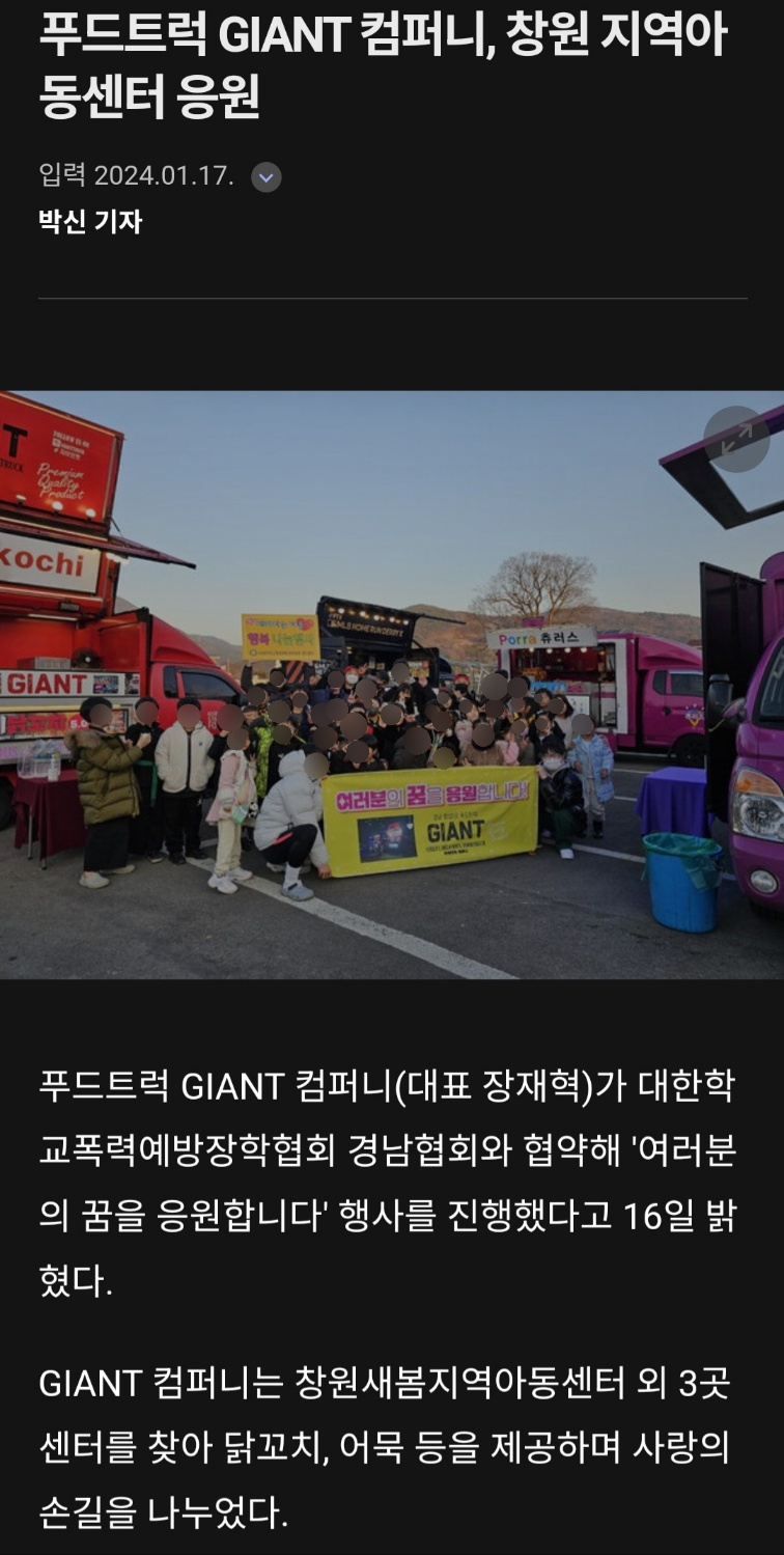 자이언트컴퍼니 이미지