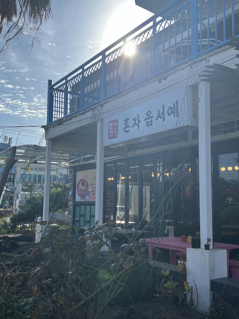 틈새라면애월점 이미지