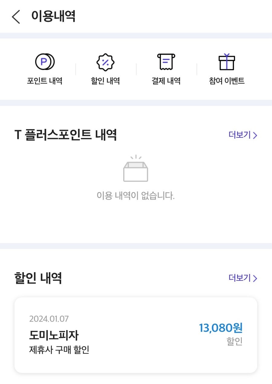 도미노피자학장점 이미지