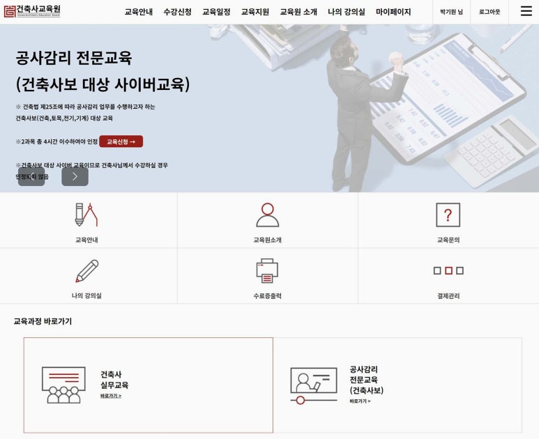 건축사사무소광명건축 이미지