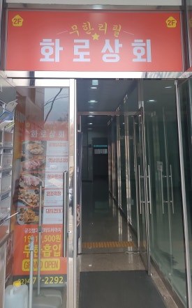 삼오상회 이미지