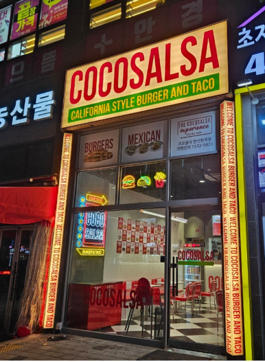 코코살사안산원곡점 이미지