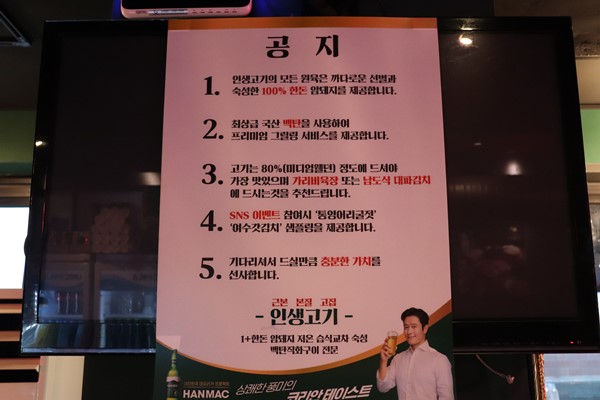 인생고기 이미지