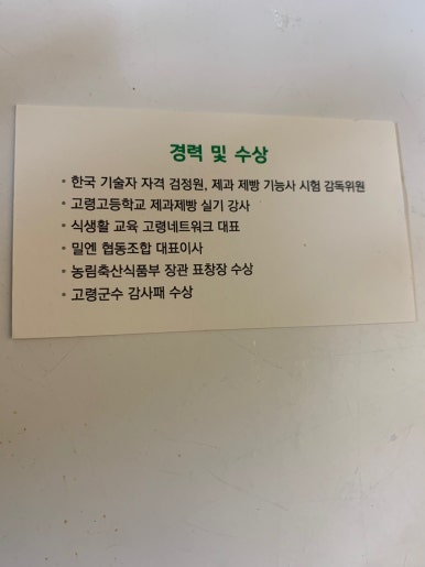 에버그린베이커리 이미지