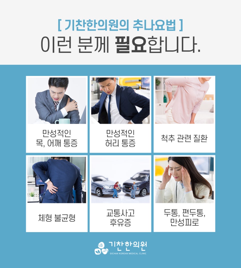 신내한의원 이미지