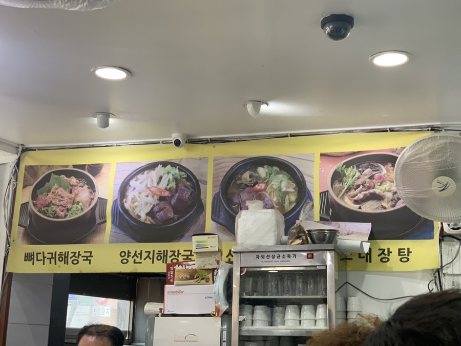 신양평해장국 이미지