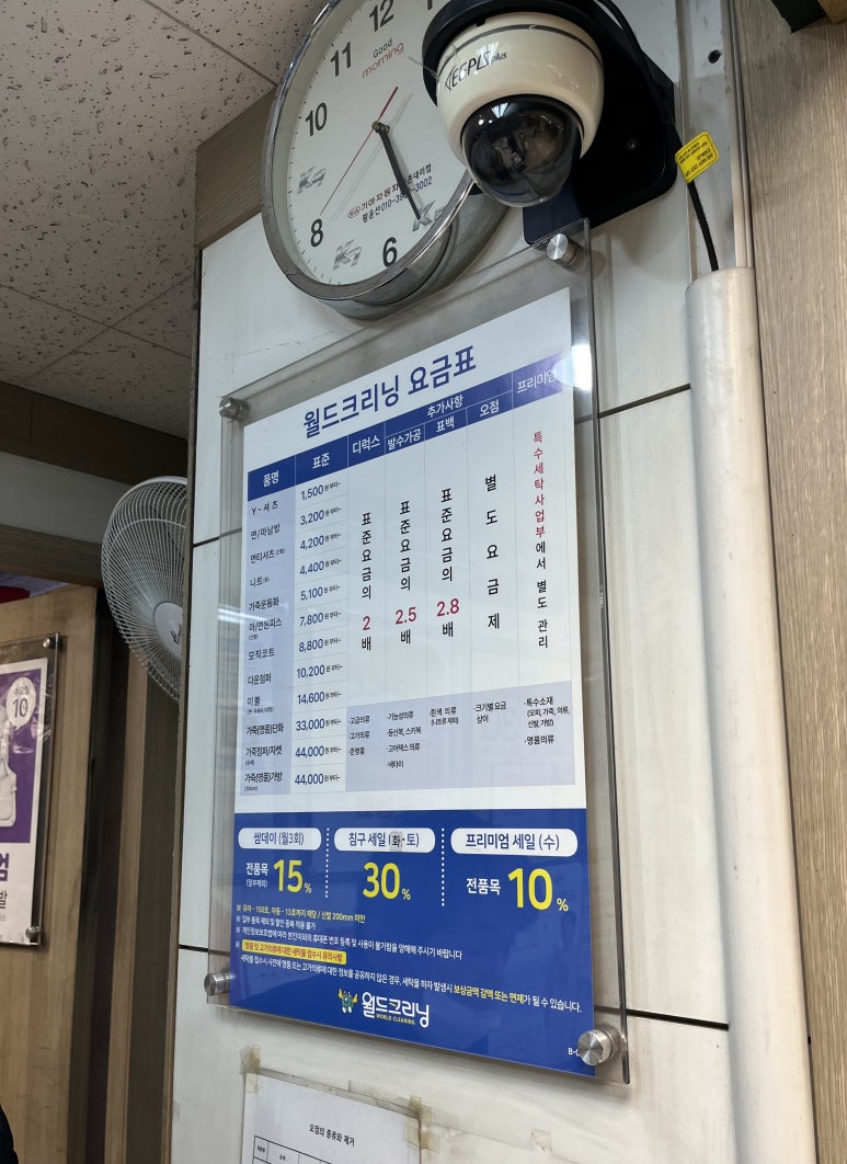 월드크리닝경산 이미지