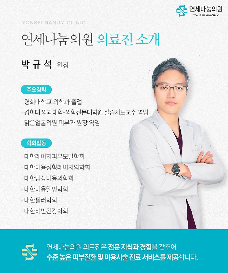 연세나눔의원 이미지