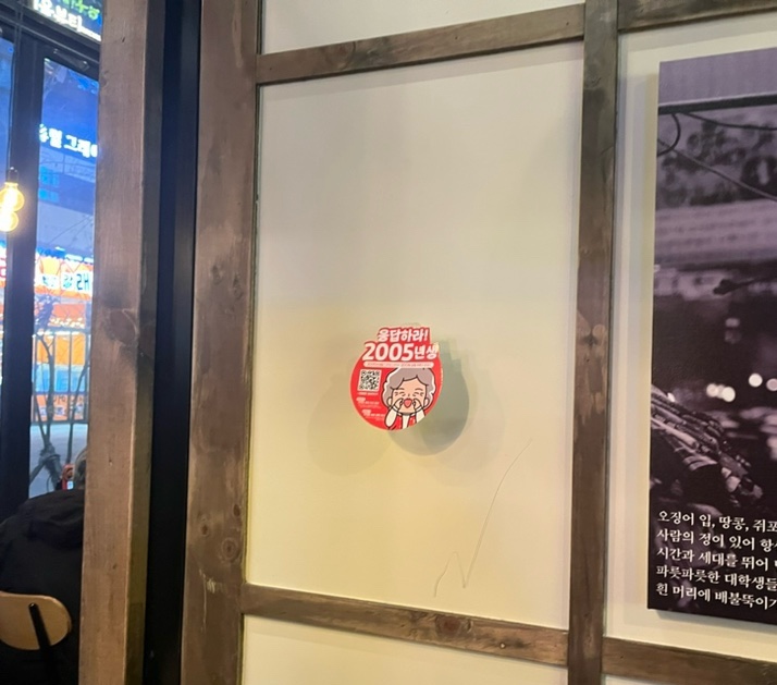 역전할머니맥주 수원호매실능실점 이미지