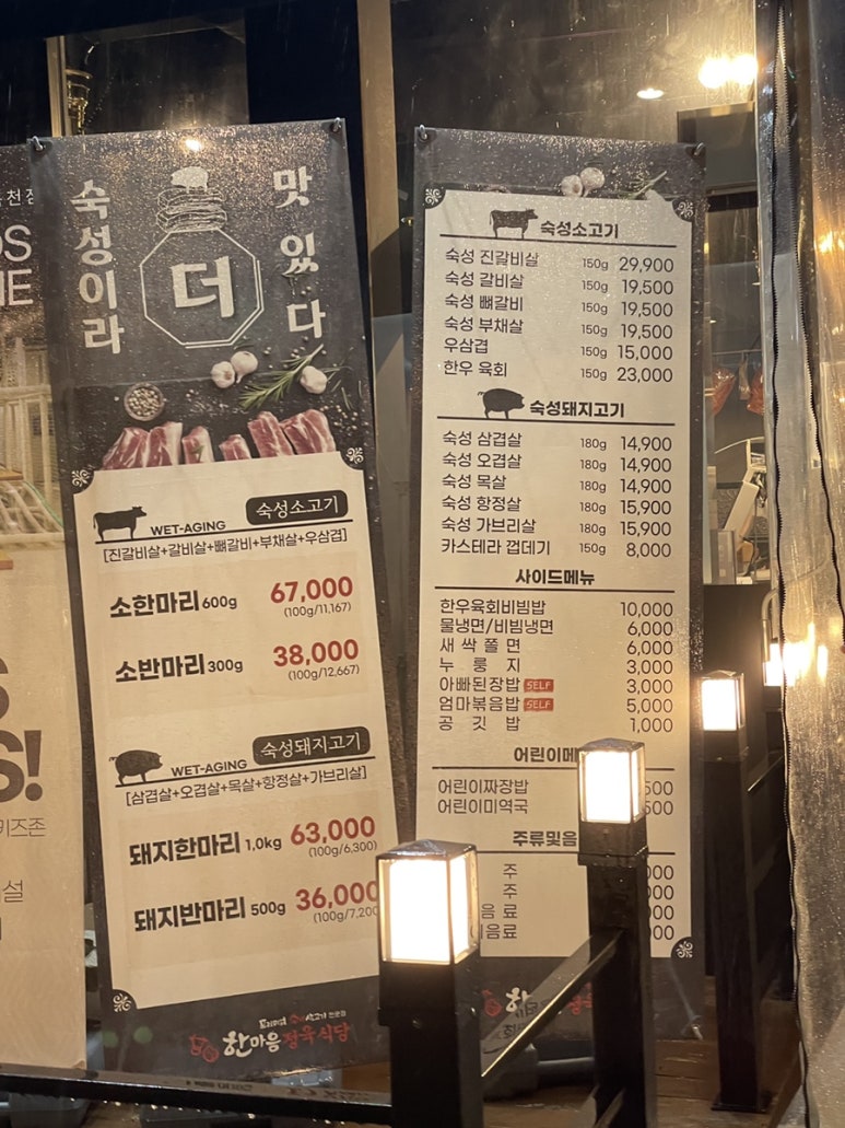 한마음정육식당 수원오목천점 이미지