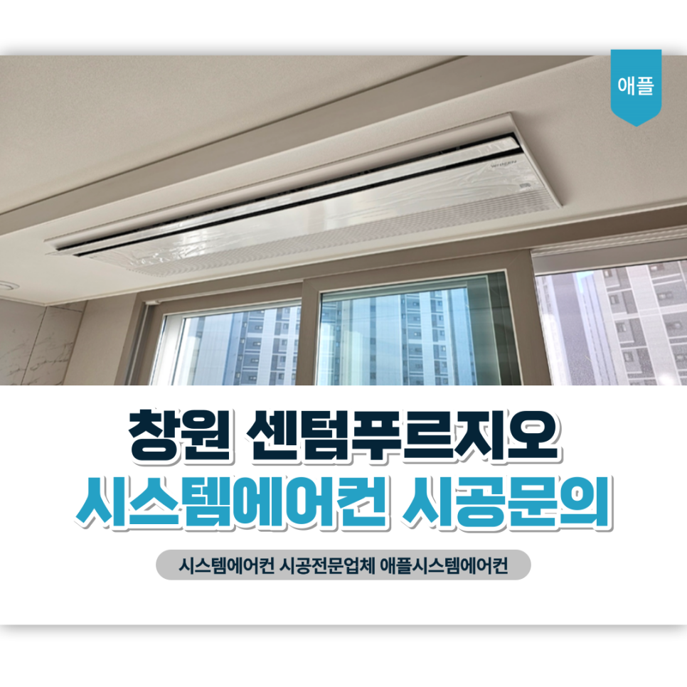 창원애플시스템 이미지