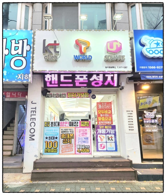 제이정보통신 이미지