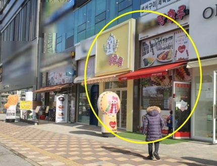 탕후루가게 이미지