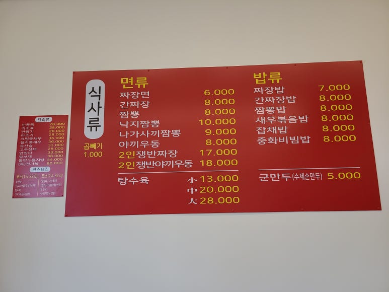 다원성중화요리 이미지