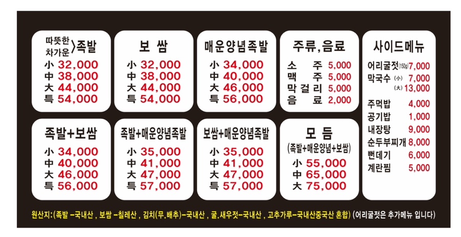 돈돈족발 이미지