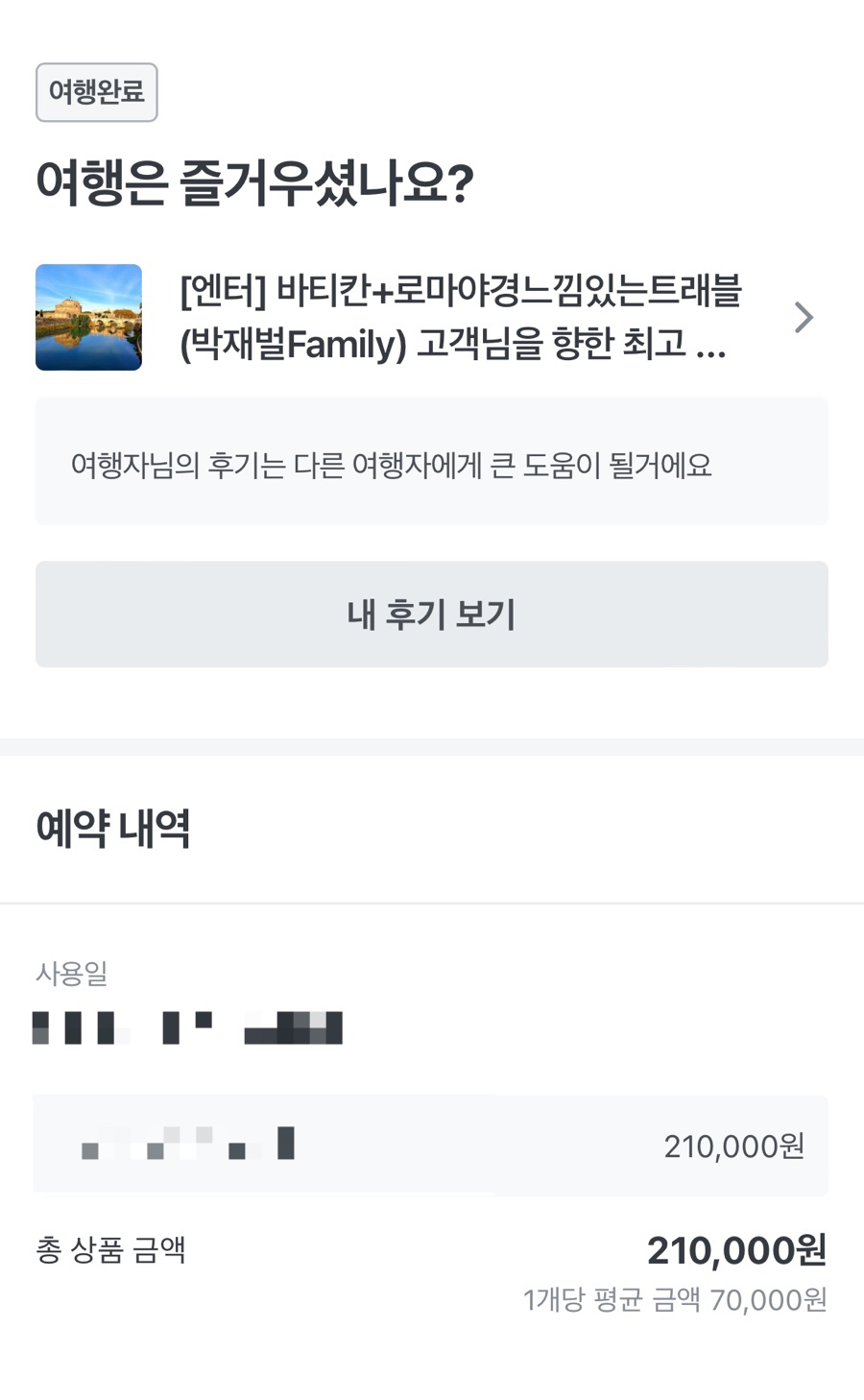 느낌있는트래블 이미지