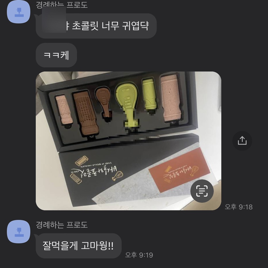 K-쵸콜릿 스토리 이미지