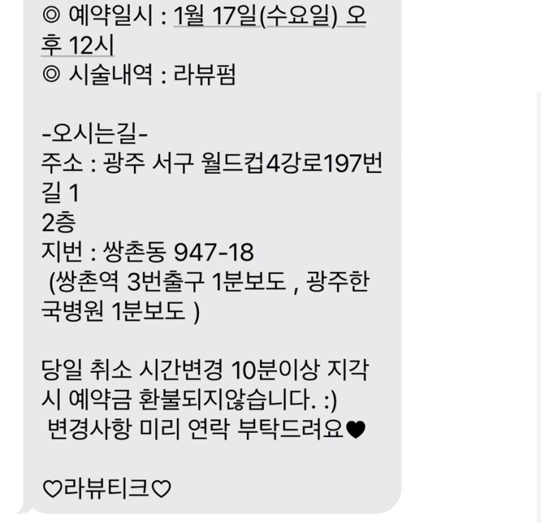 라뷰티크 이미지