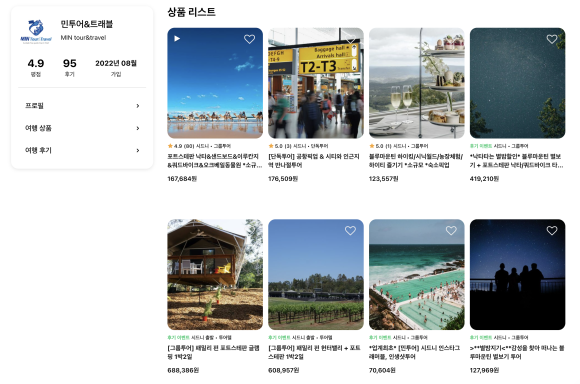 민투어트래블 이미지
