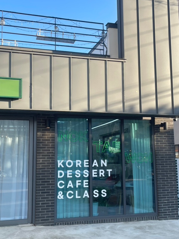 녹태원 이미지