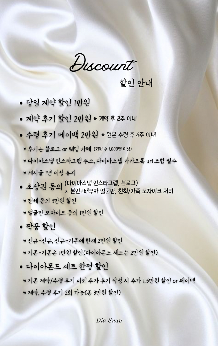다이아스냅 이미지