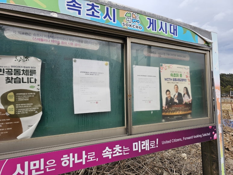 설악화채마을관리사회적협동조합 이미지