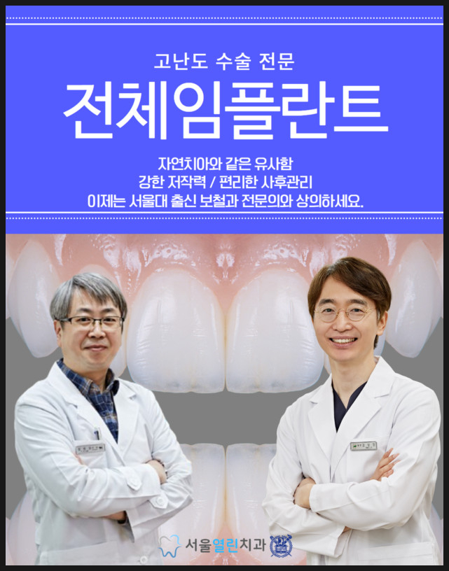 열린미소치과의원 이미지