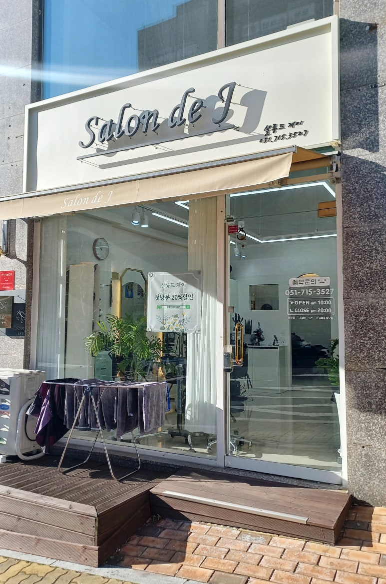 제이살롱드(Salon de J) 이미지