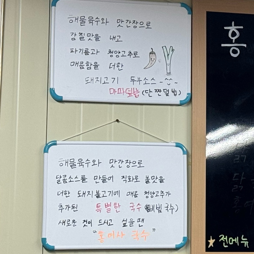 홍여사네밥상 이미지