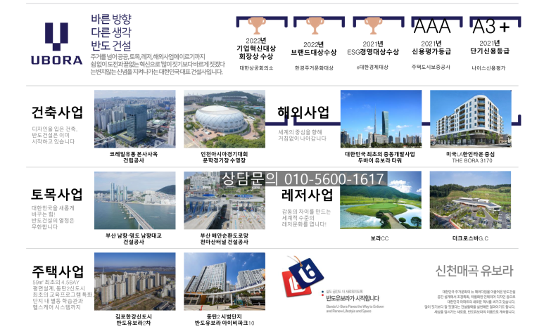 주식회사 태림건설 이미지