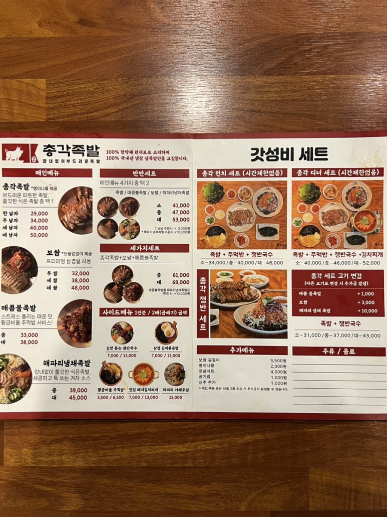 북문족발보쌈 이미지