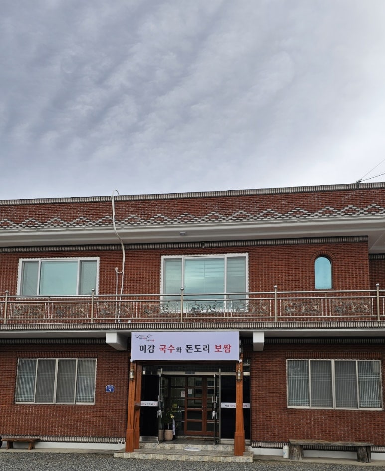 미감국수와돈도리보쌈 이미지