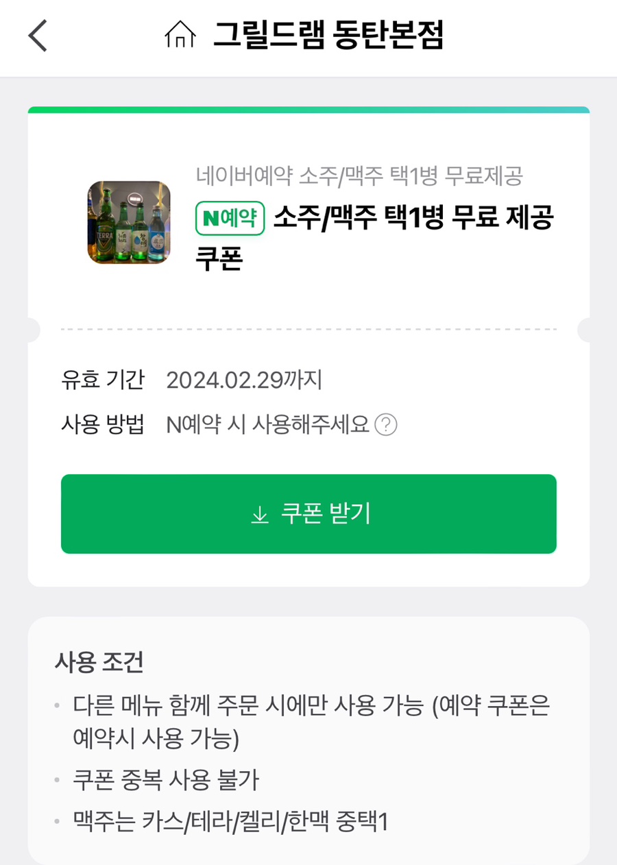 그릴드램 이미지