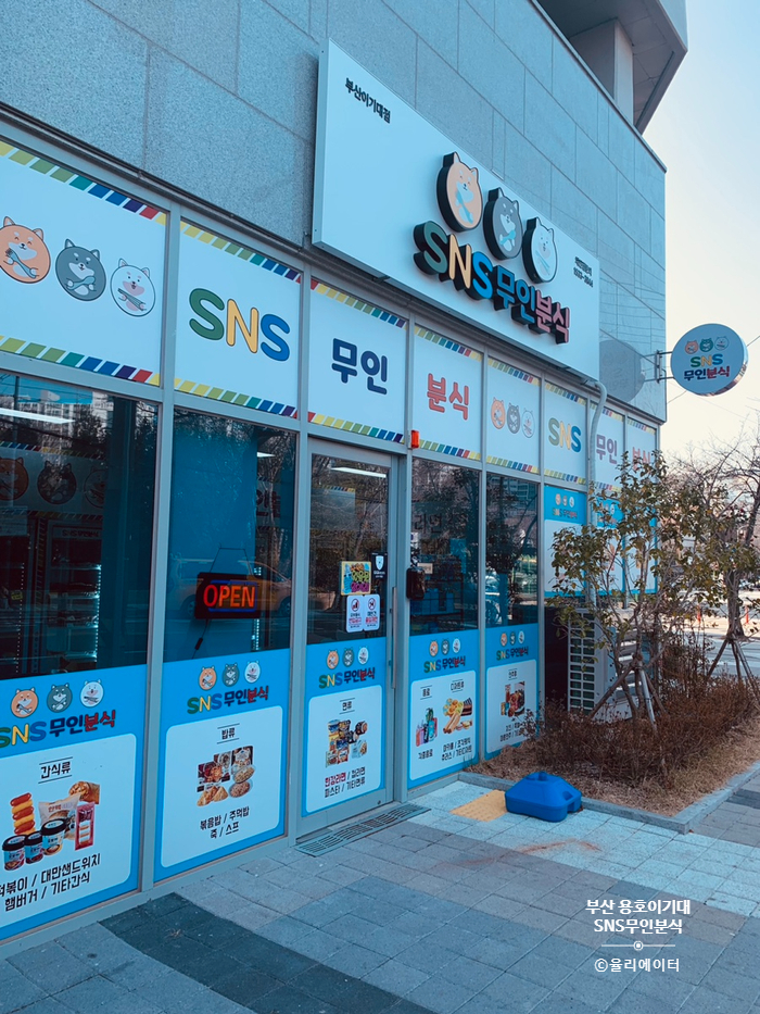무인이랑친구라면 이미지