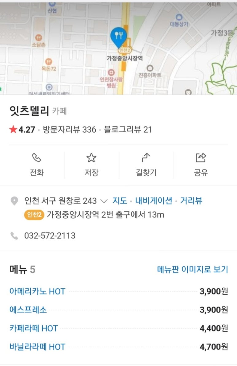 잇츠델리 이미지