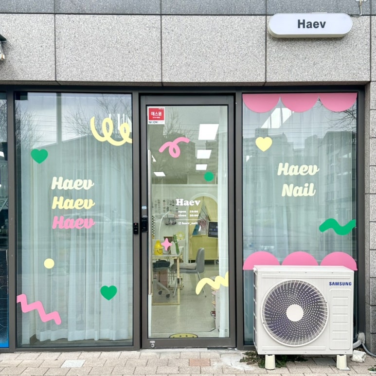 해브네일 이미지