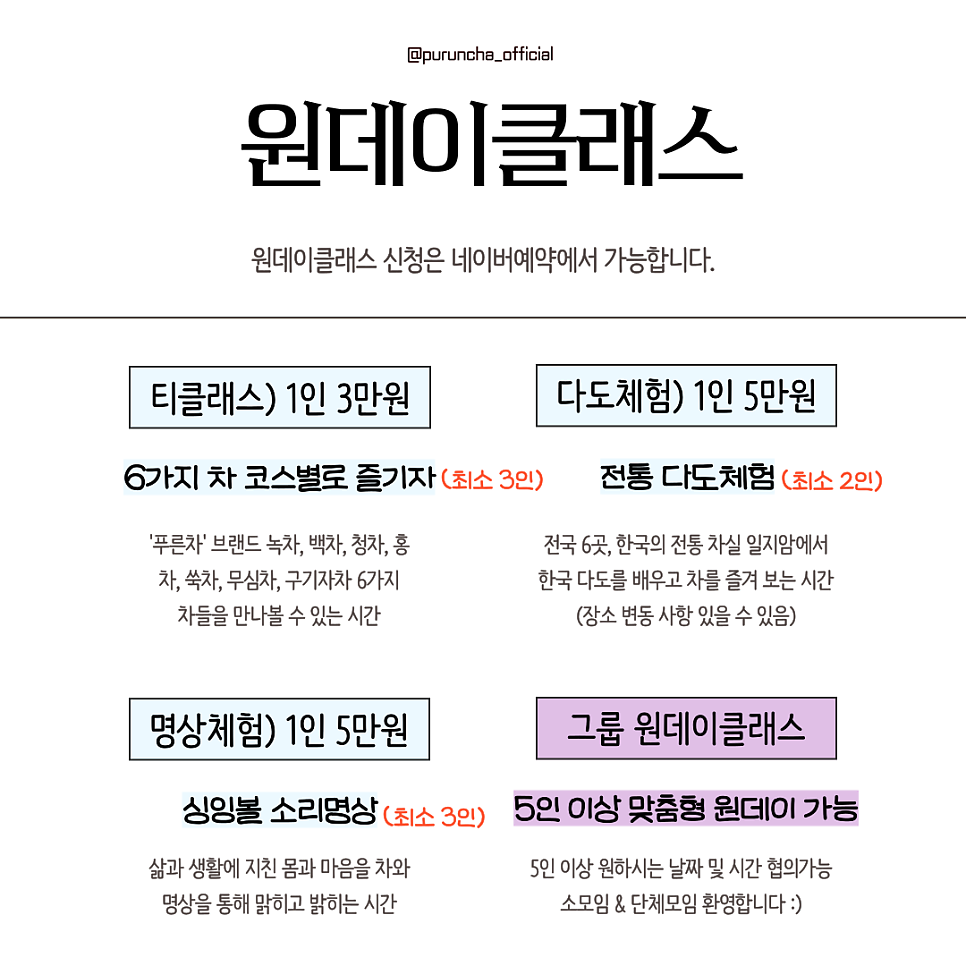 사단법인 푸른차문화연구원 이미지