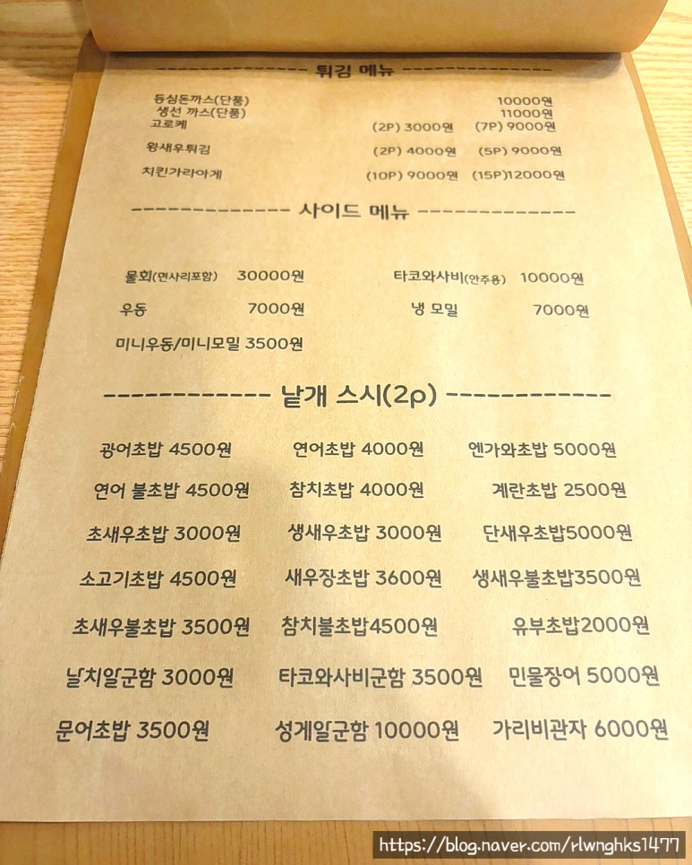 스시이선생 이미지