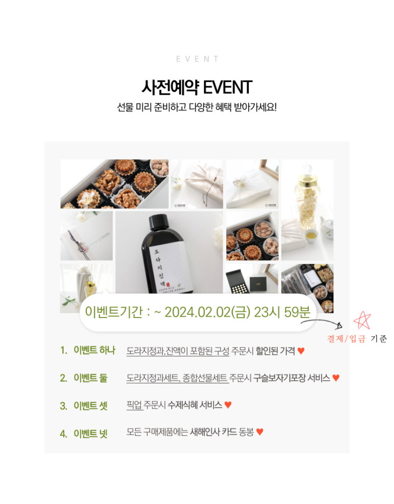 진솔미과점 이미지