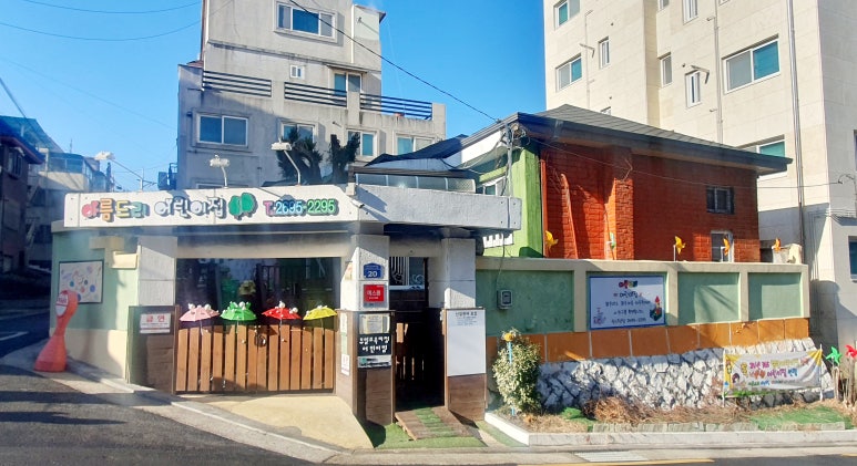 아름드리어린이집 이미지