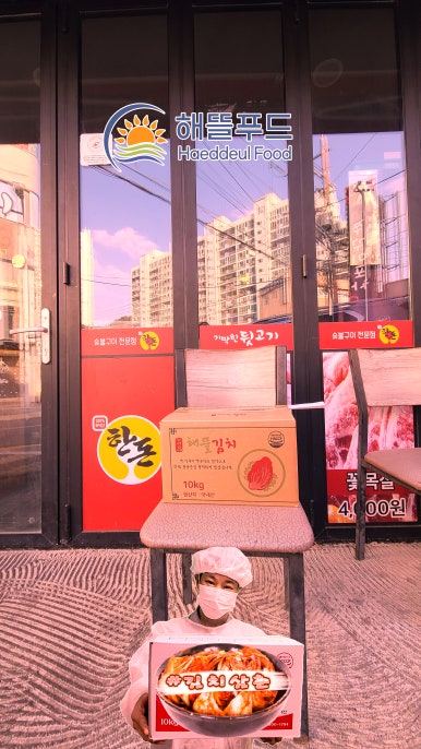 윤남희맛집코다리 이미지
