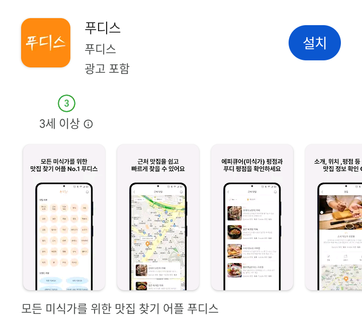 (주)푸디스 이미지