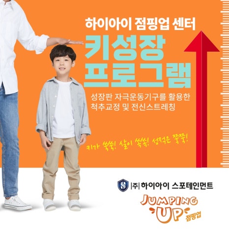 하이아이스포테인먼트 이미지