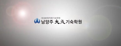 청솔환경시스템 이미지