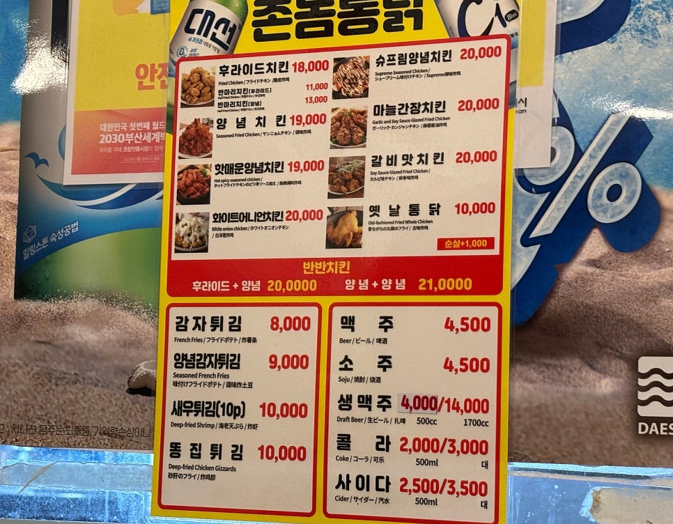 촌놈통닭 이미지
