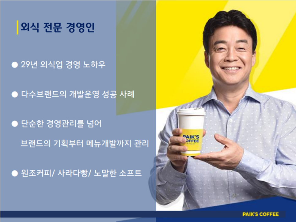 빽다방부산 이미지