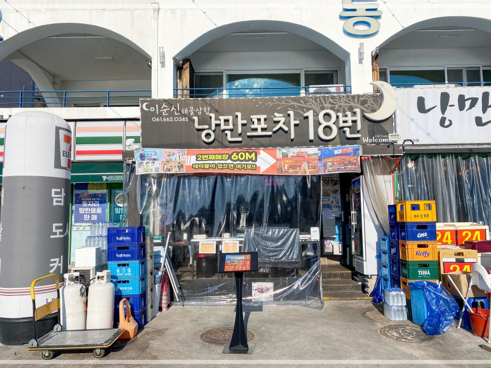 푸짐한 포차 이미지