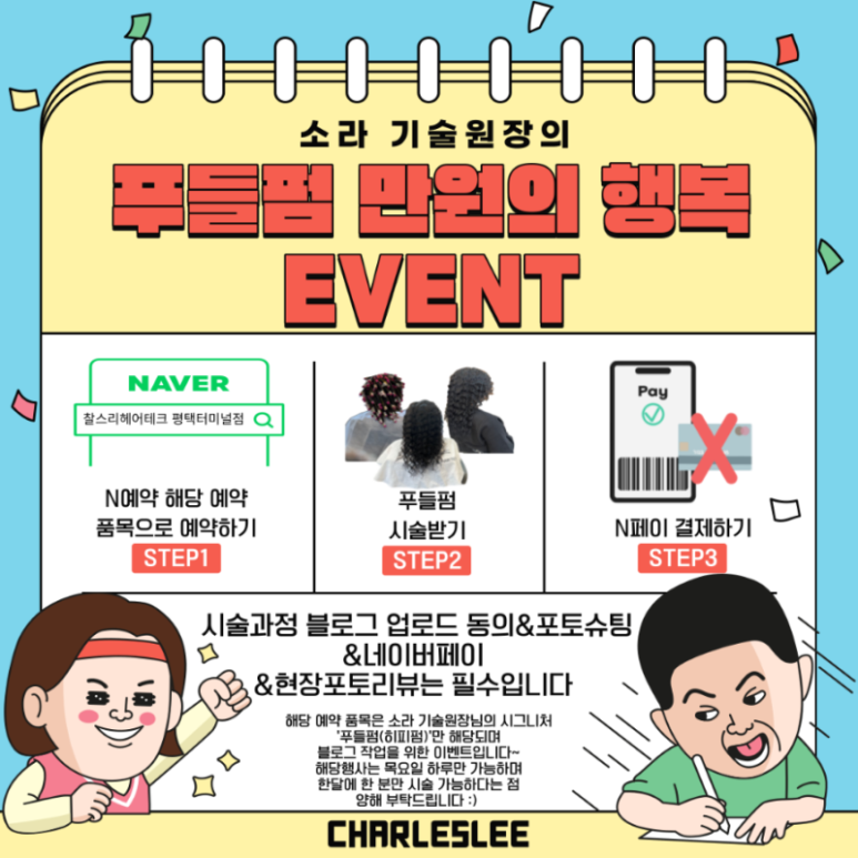소라미용실 이미지