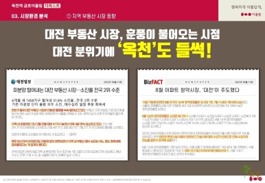 옥천할인마트 이미지