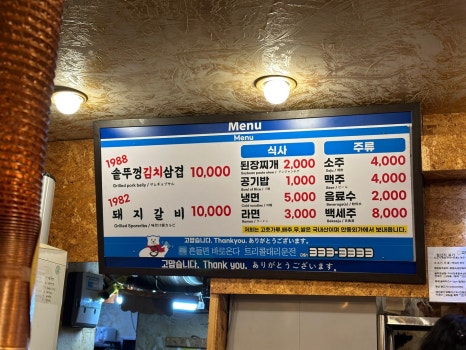 해성식육식당 이미지